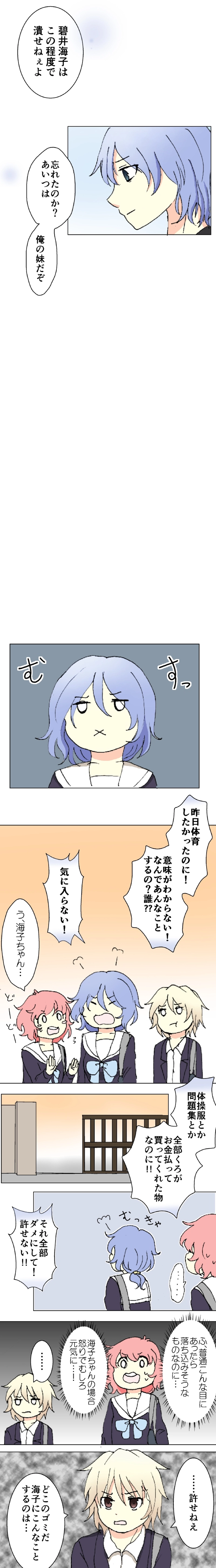 52話　悪を裁く者