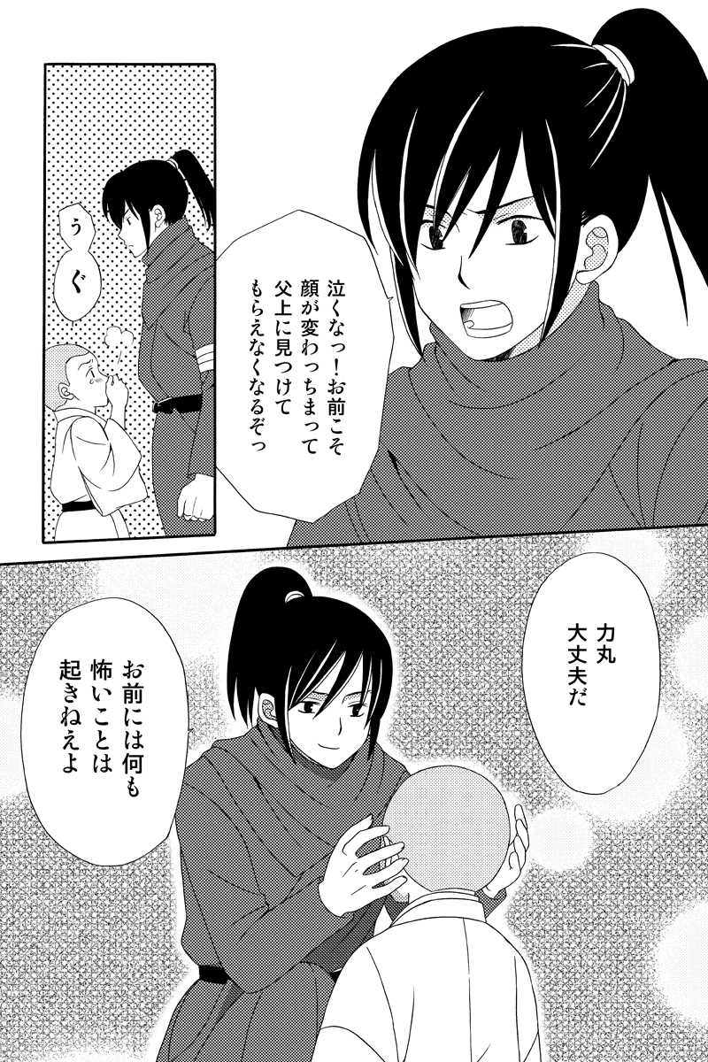 富士一夜　其の一