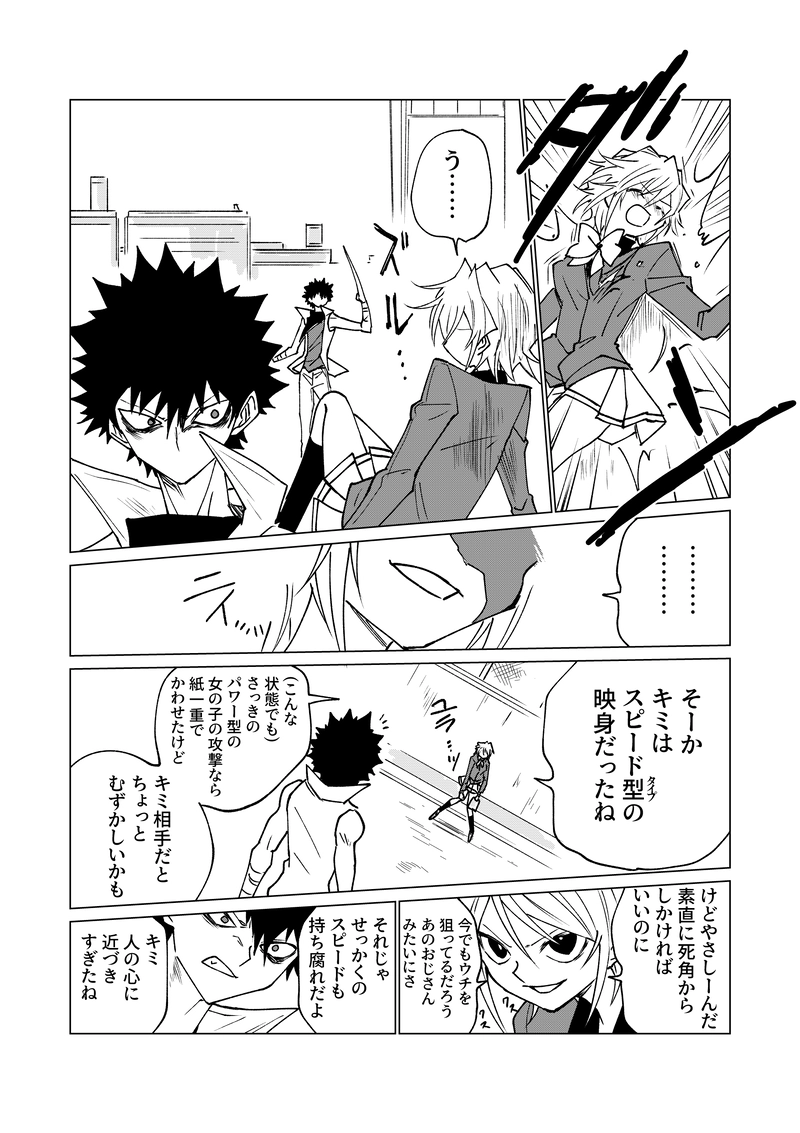 第12話①　一握りのメモリー