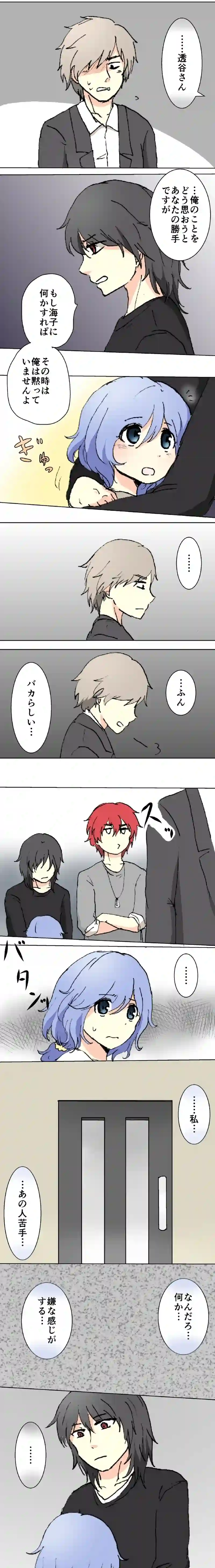 40話　闇の中の闇・下