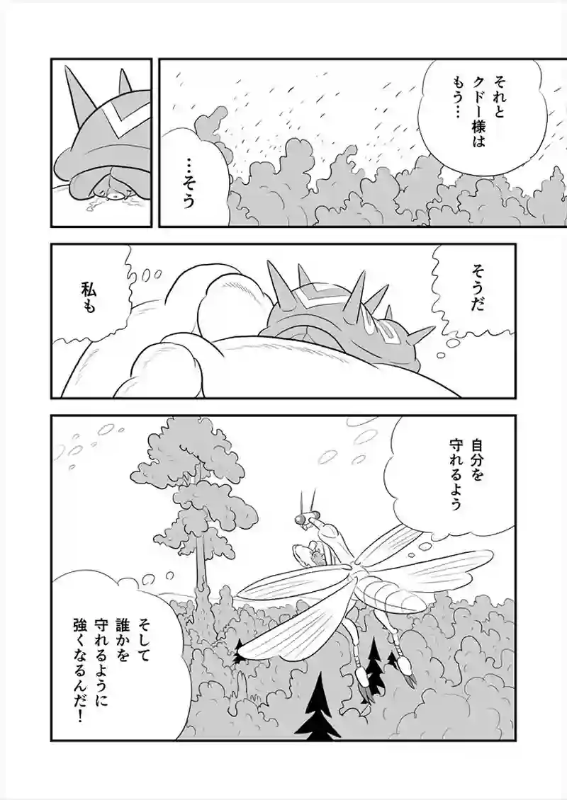 272話目