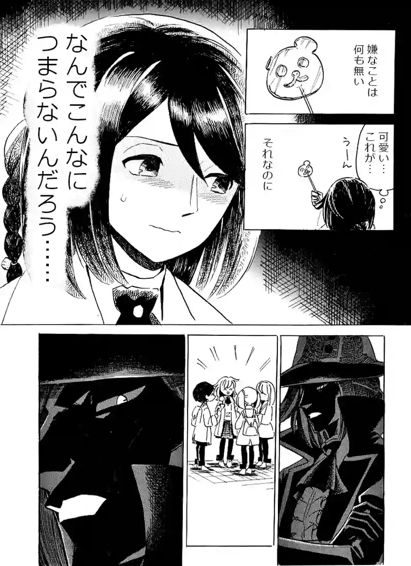 友達
