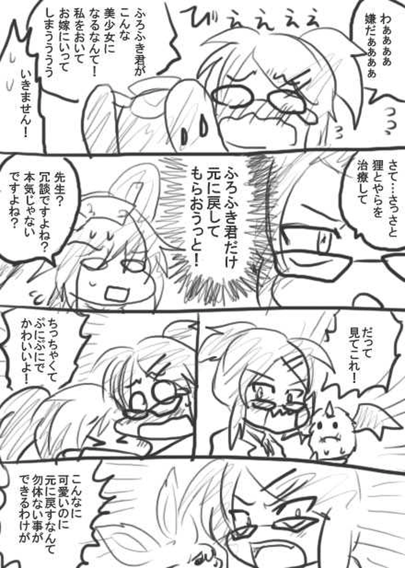 69話・らくがき漫画