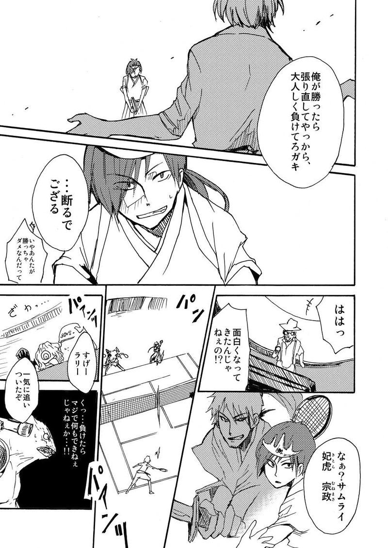 番外編：顧問など・・・！？