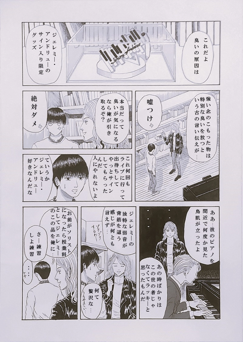 SOLISTE（ソリスト）