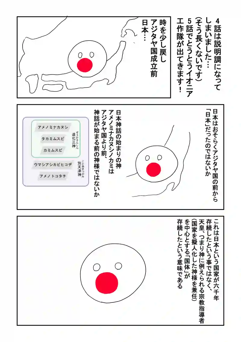 4話