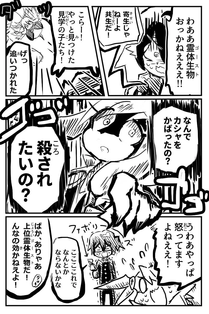 第４話「キャットアンドシャーク」