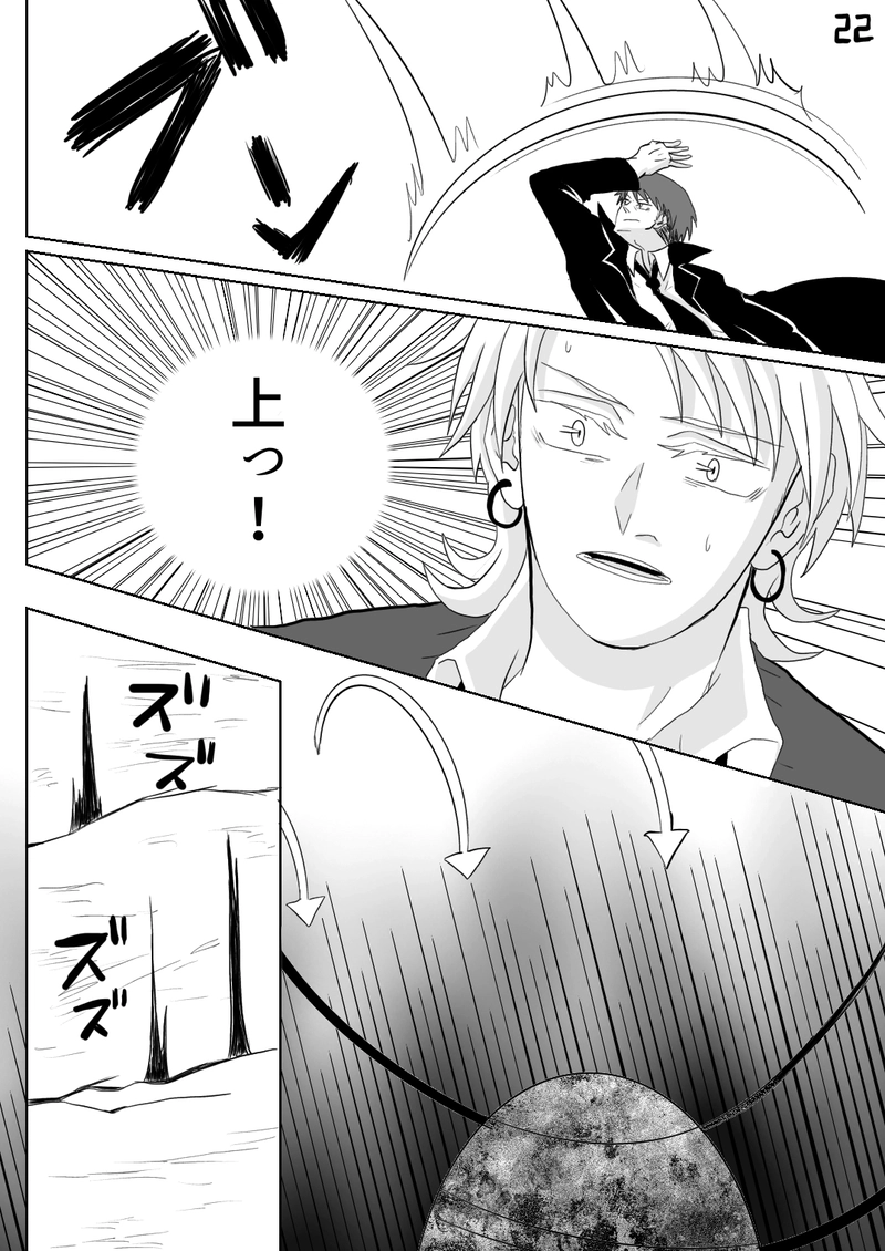 カゲロウ　第６話