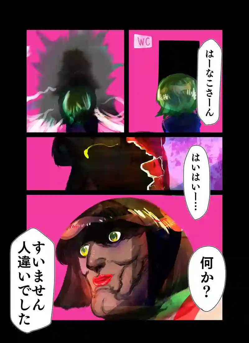 田中・ゴーエン・花子
