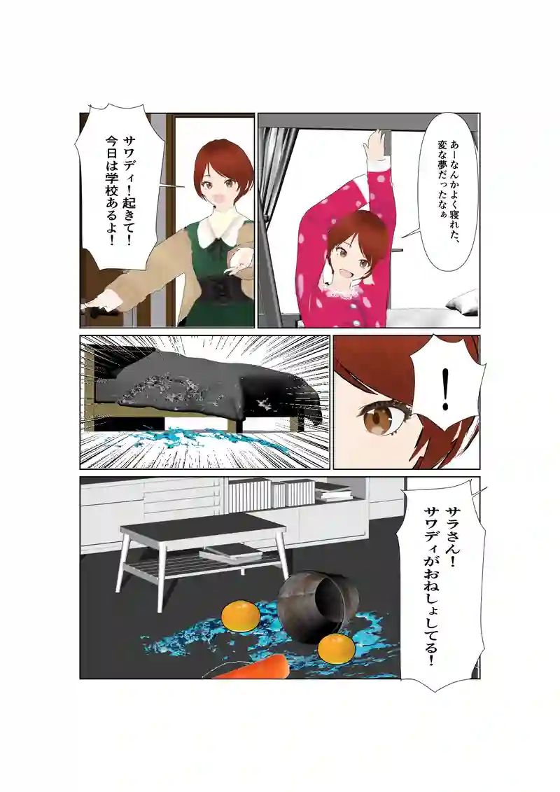 EP34:雪の精霊