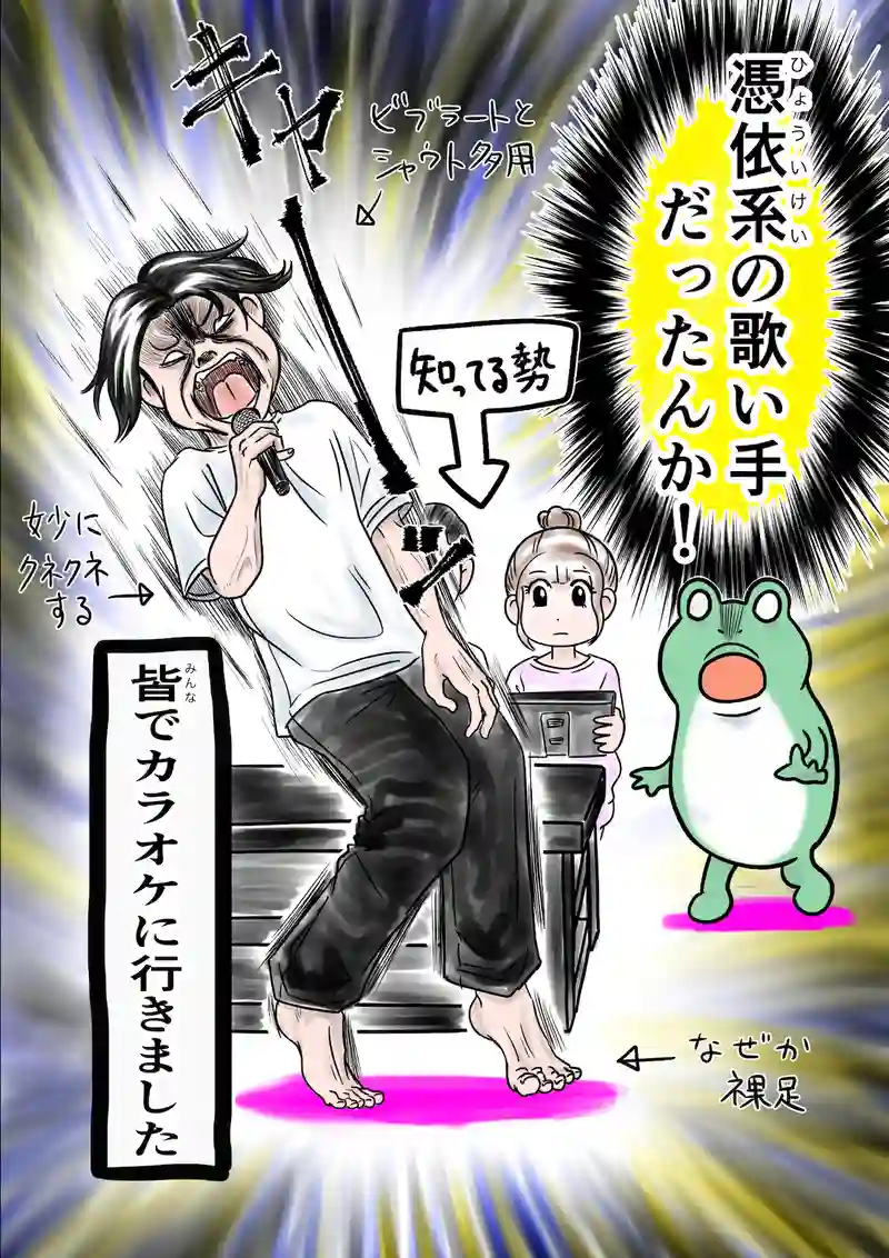 急に来てすぐカエル(59)