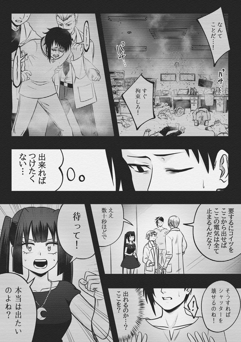 第三十話　ヒーロー