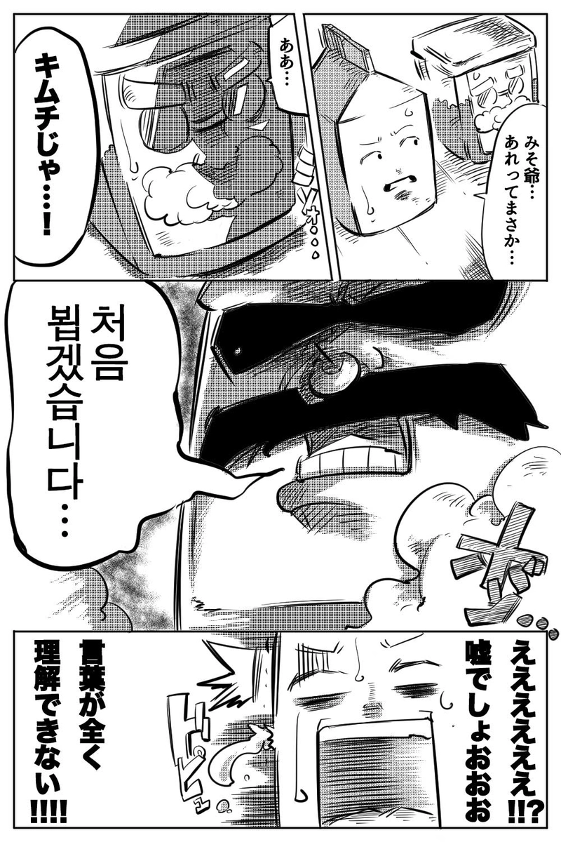 第14話「襲来」