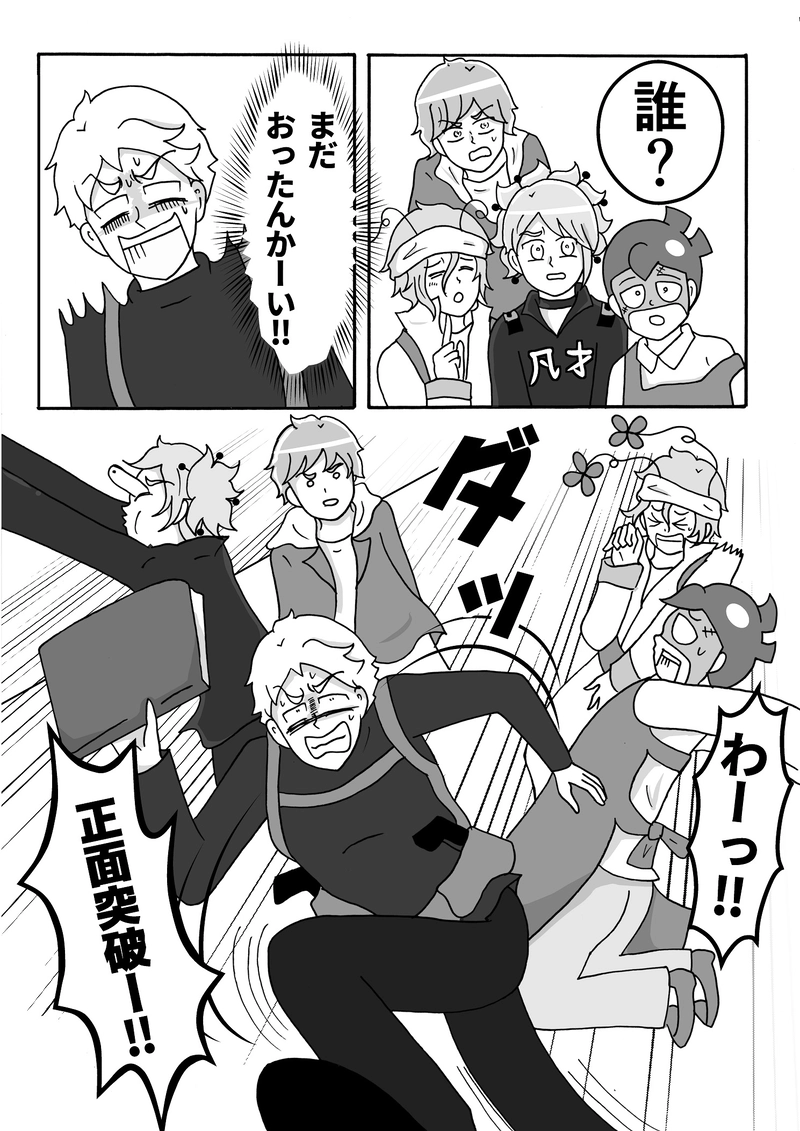 第26話　奪われた業務日報ですっ！