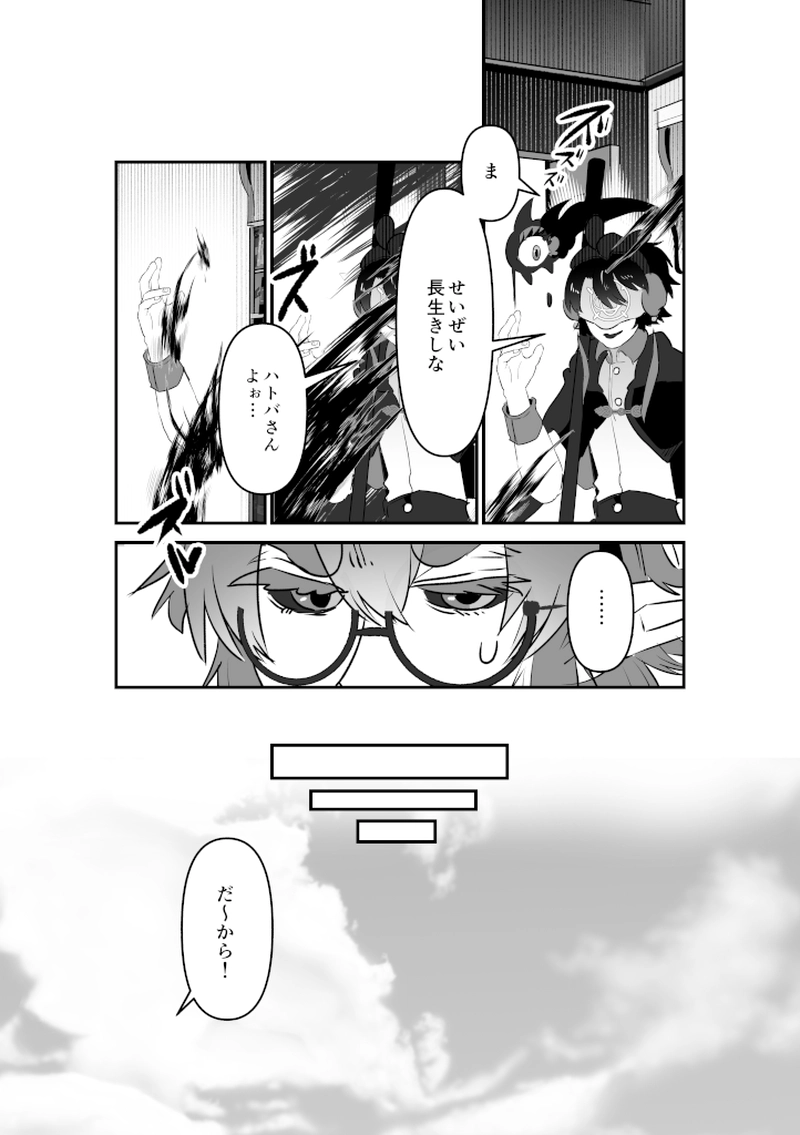 戦争が始まる日