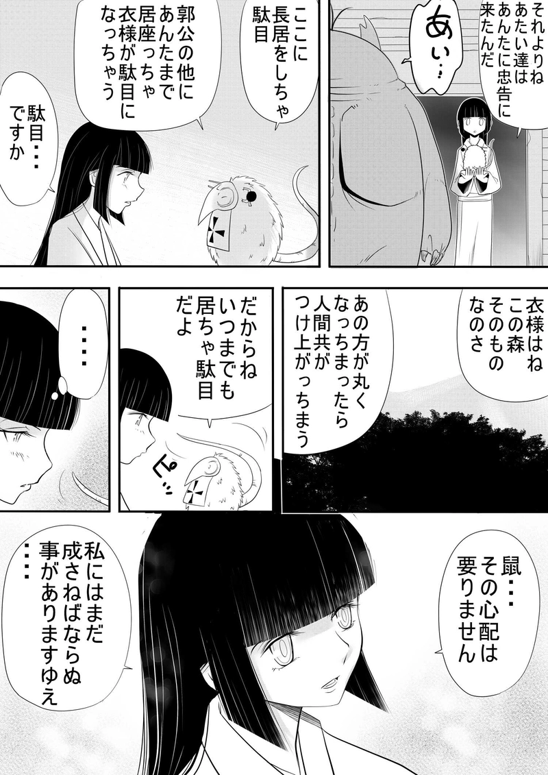 ７話　夢と願い