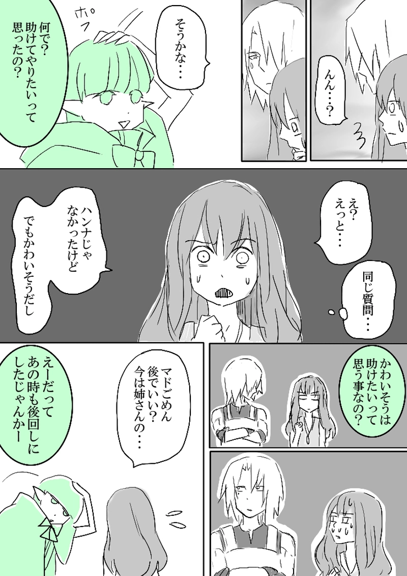 18話