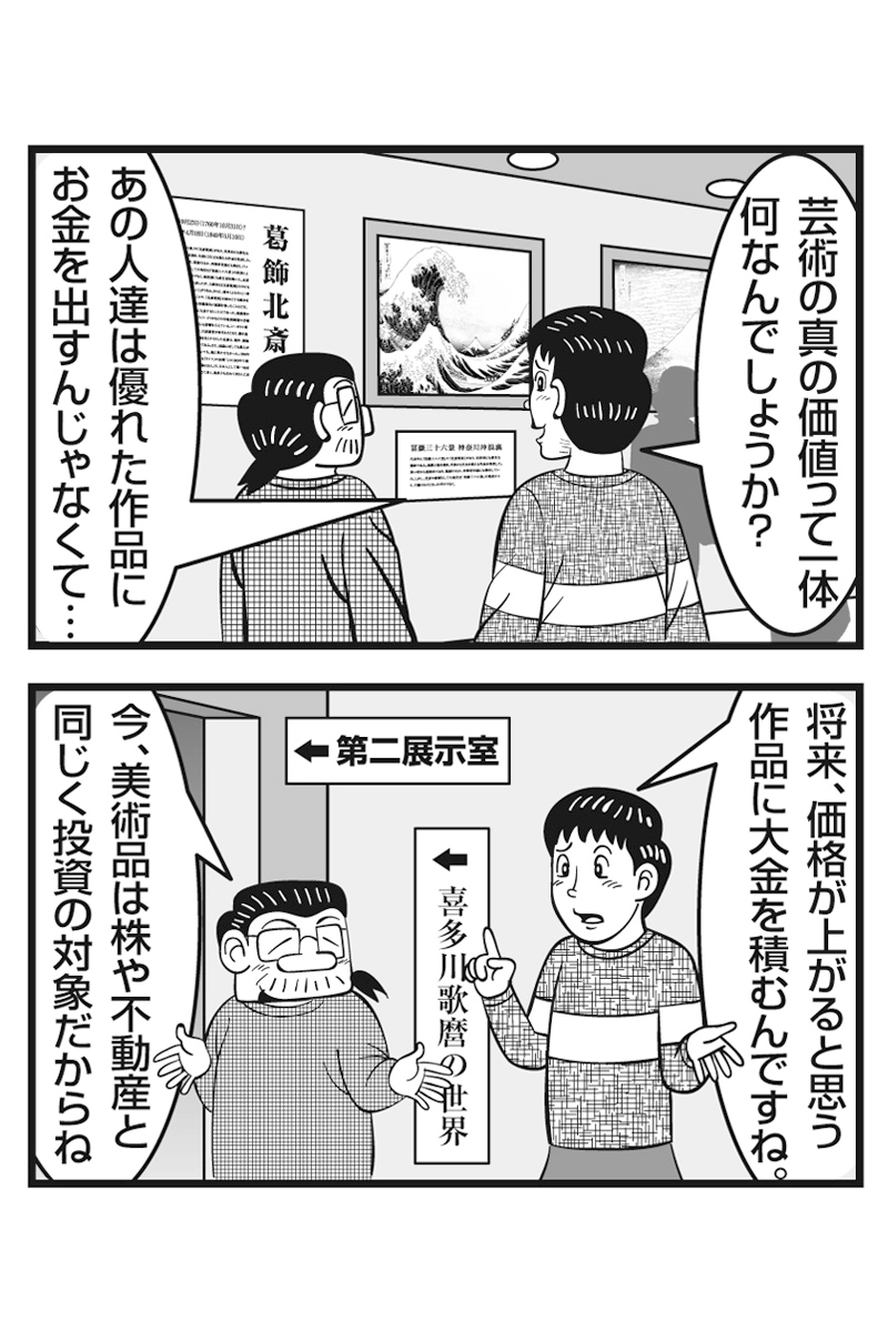 クリエイターはつらいよ　第十五話
