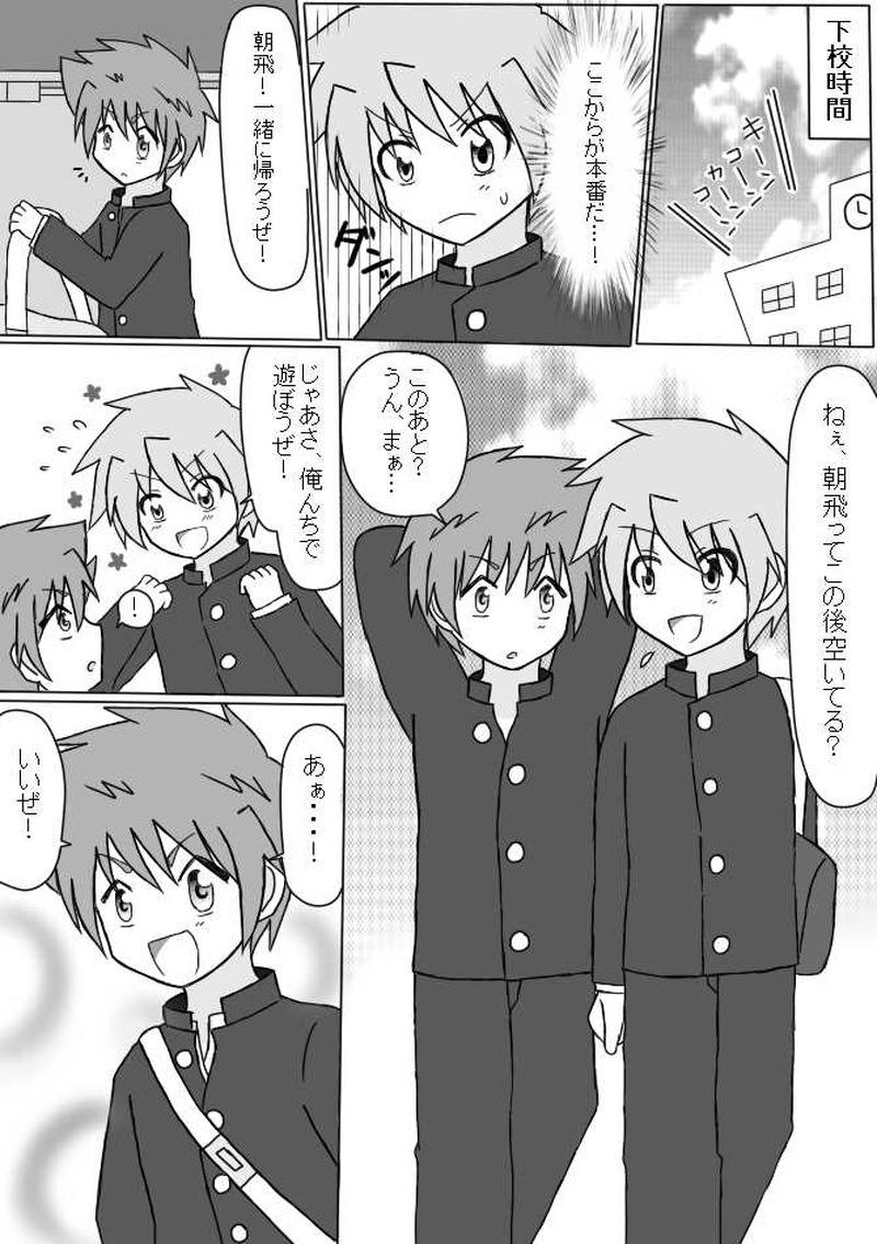 １．転入早々少年てぃくる