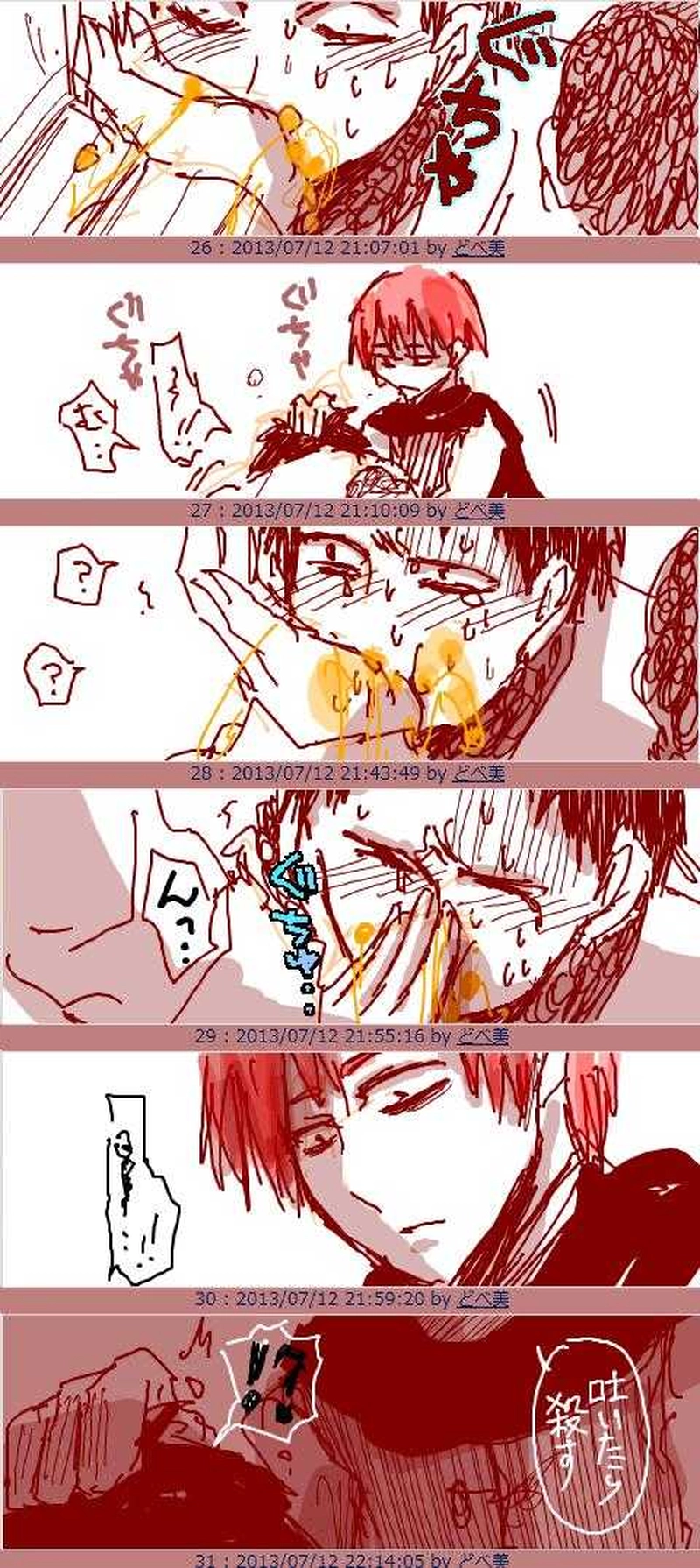 下っぱに強制的に納豆食わせる王様なりたてP様