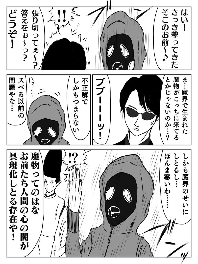 第12話「世界」