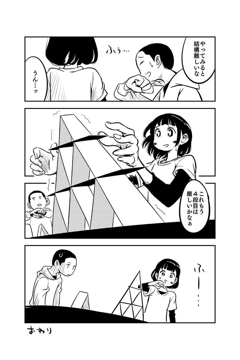 29話目