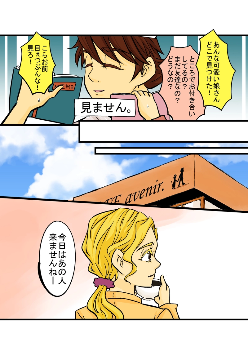 4　いらっしゃいました