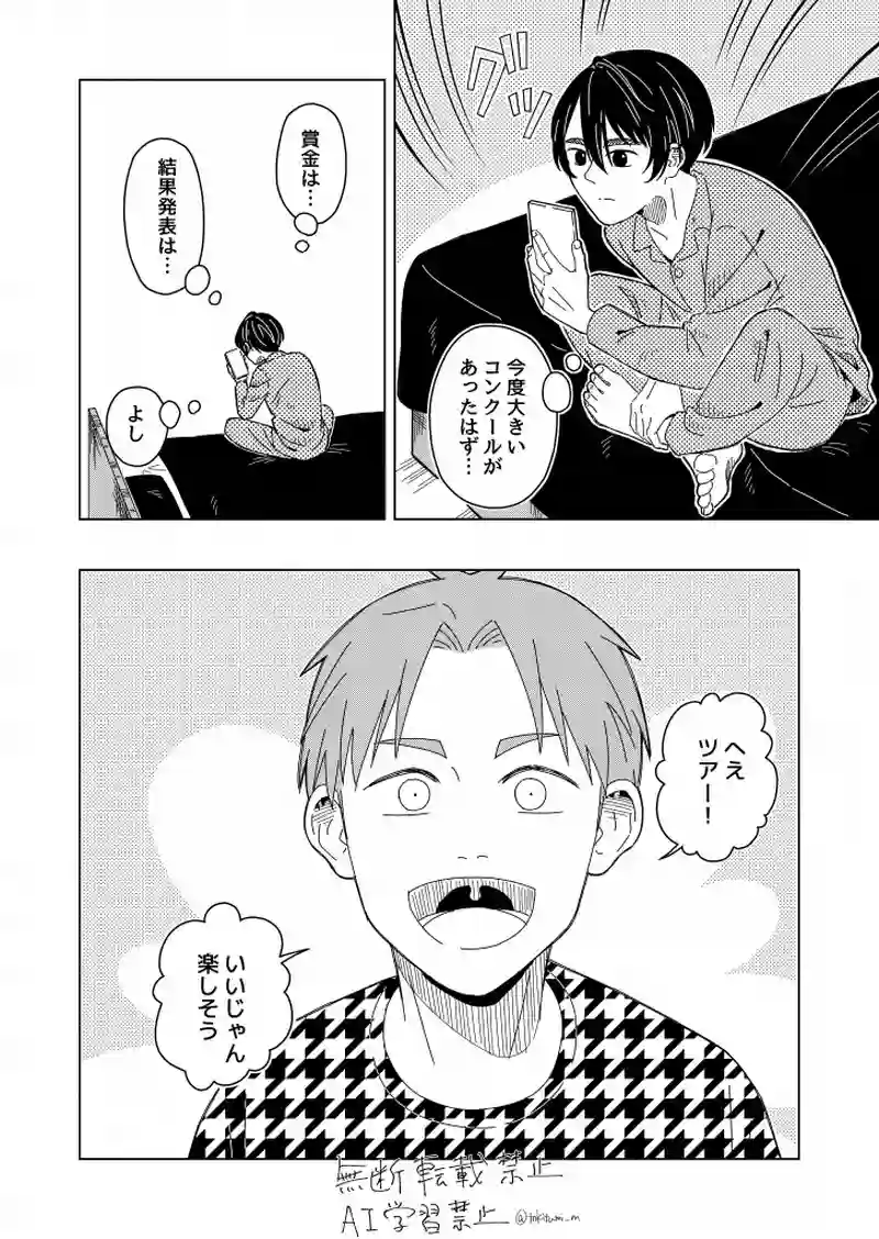 青梅抱えまわり道