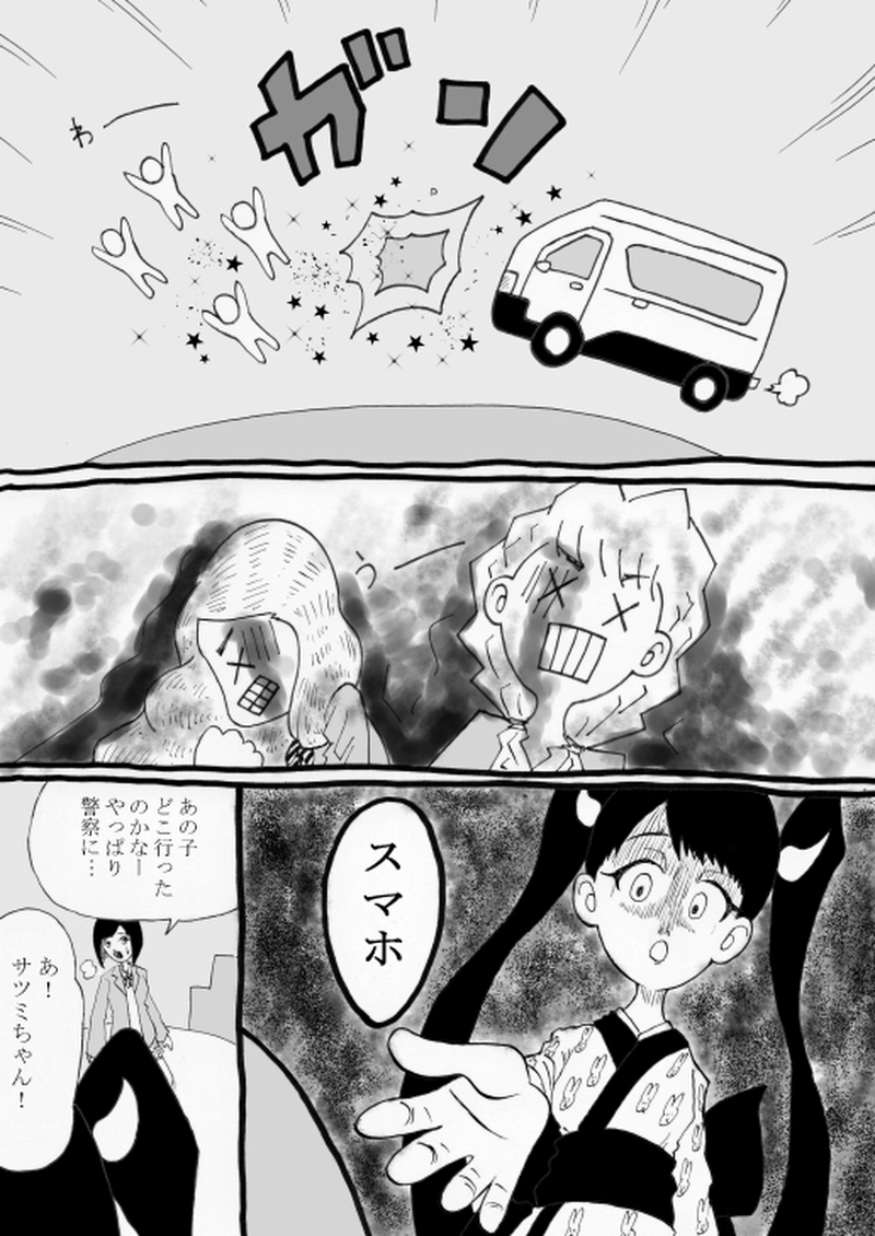 でんわでつながるおともだち