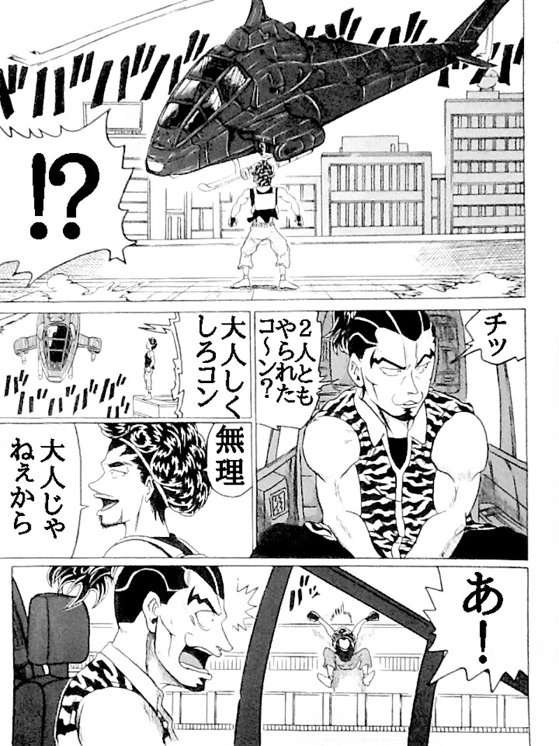 走れ届け屋さん