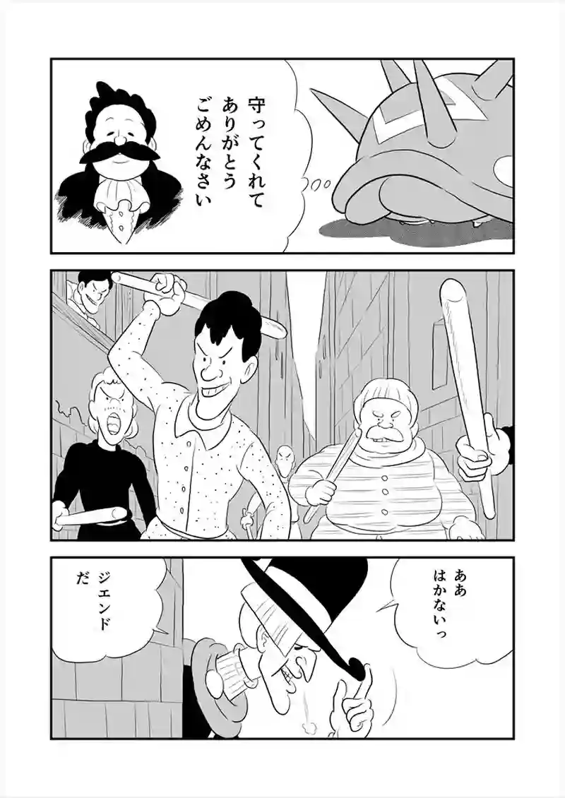 272話目