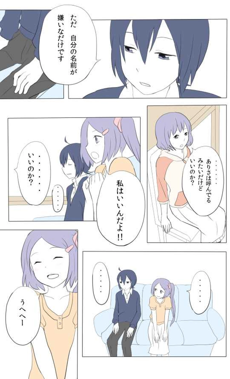 ５話　わからない