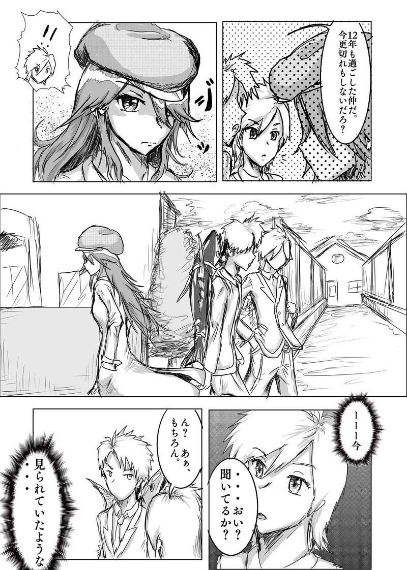 第1話　あの日の俺らは平和だった