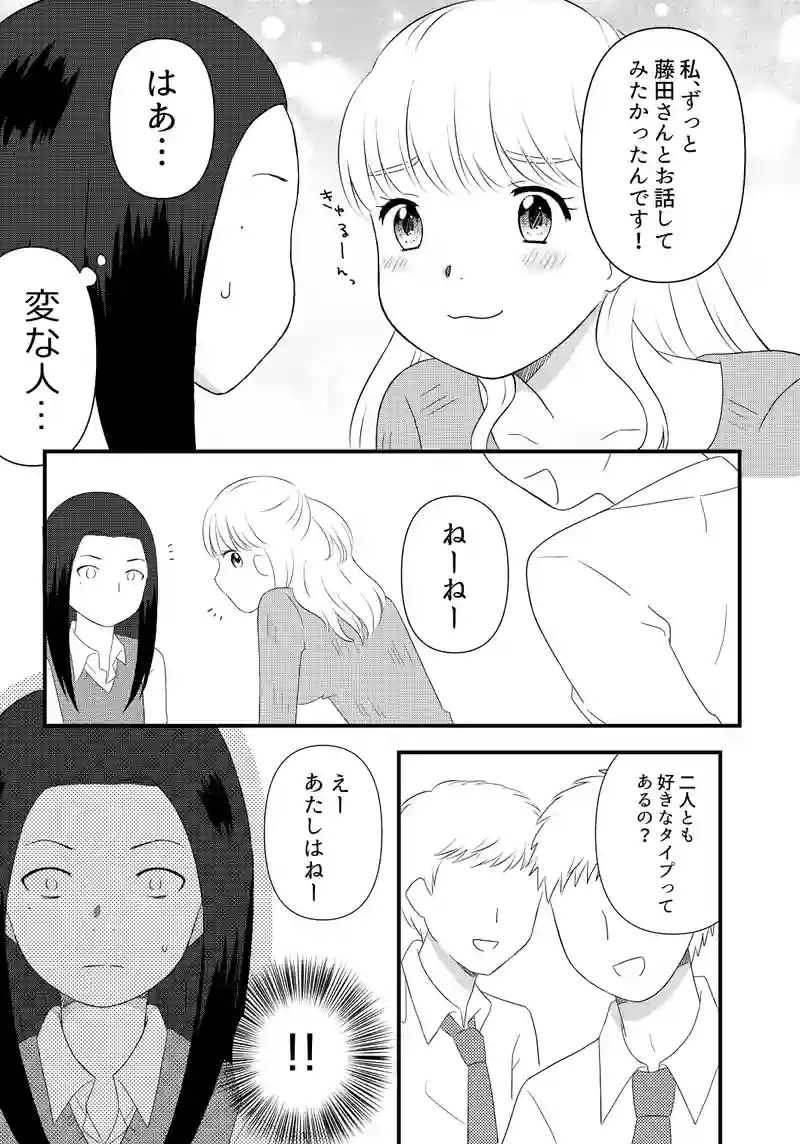 わたしがラベルを剥がすとき