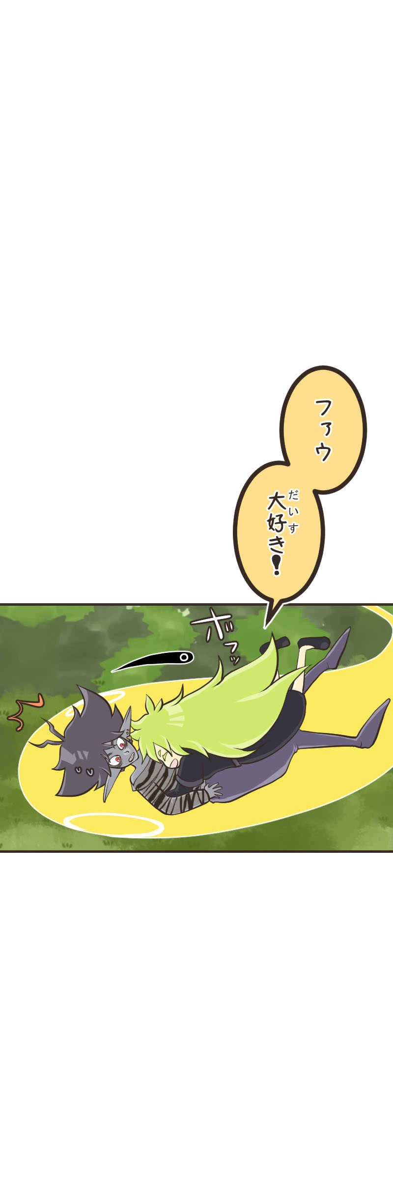 歪んだ瞳（５）後編