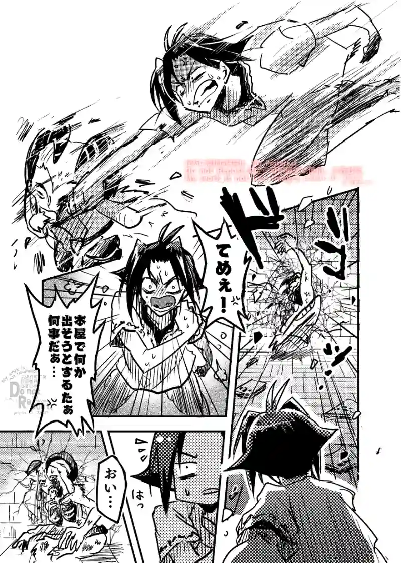 2話【勇者の声はかき消される】
