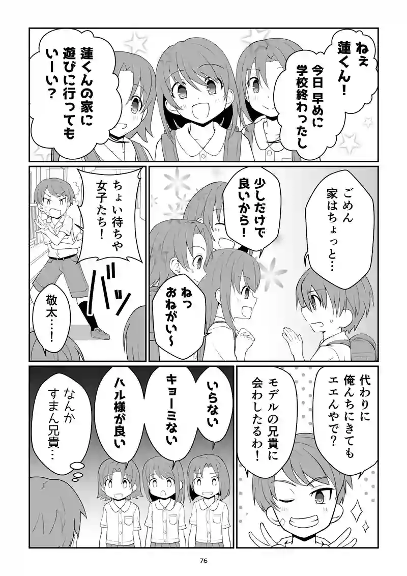 《表》第17話