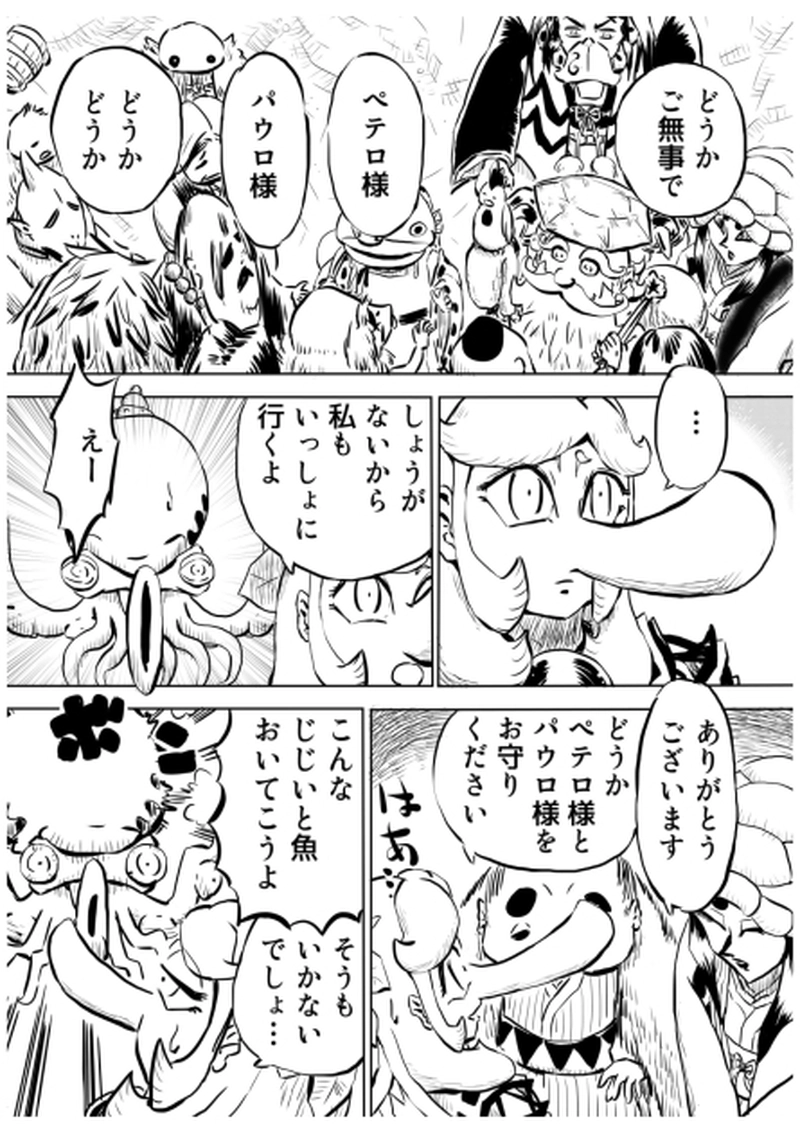 ローマ・カッパドキア編　７