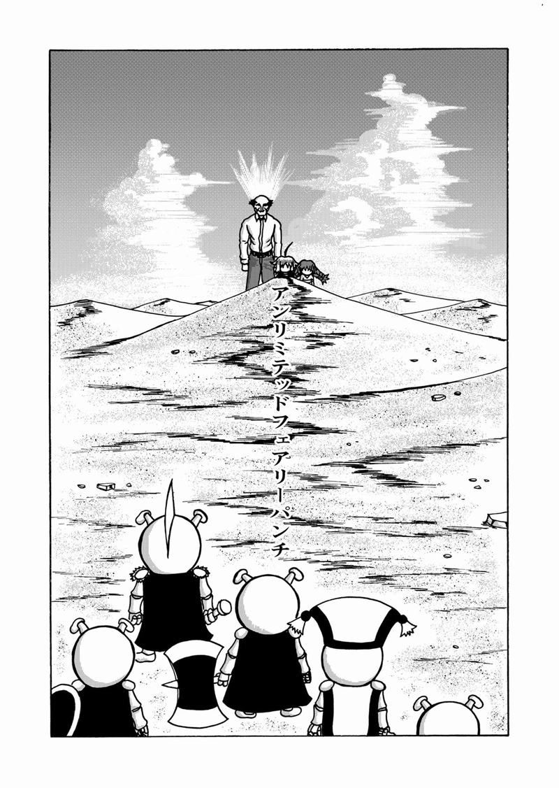 第４話　アリと癒しと女王陛下