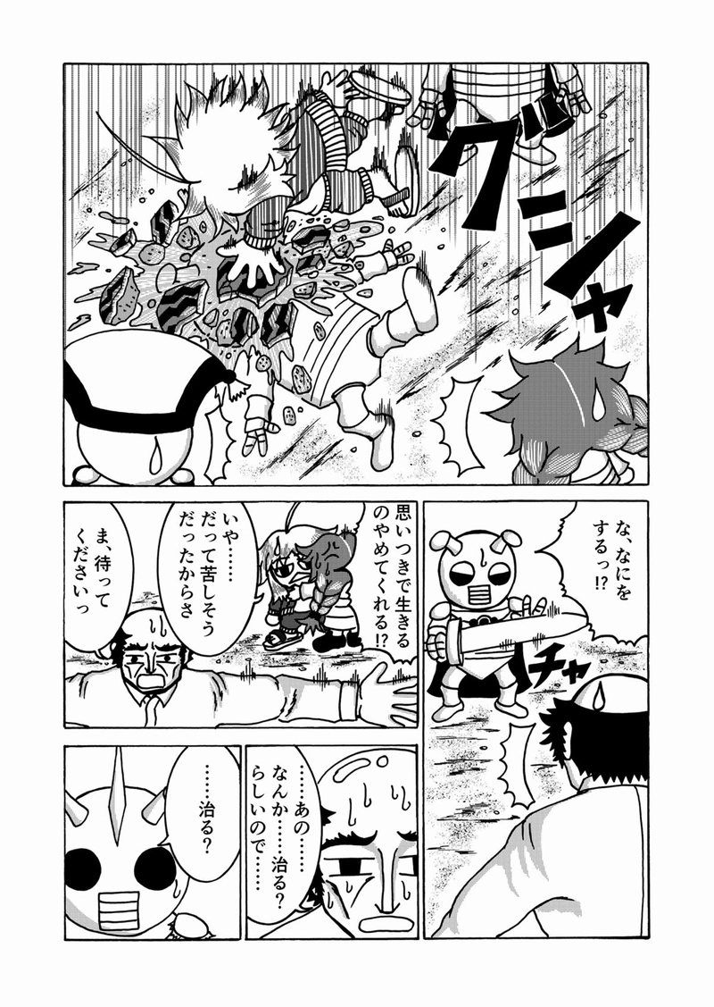 第４話　アリと癒しと女王陛下