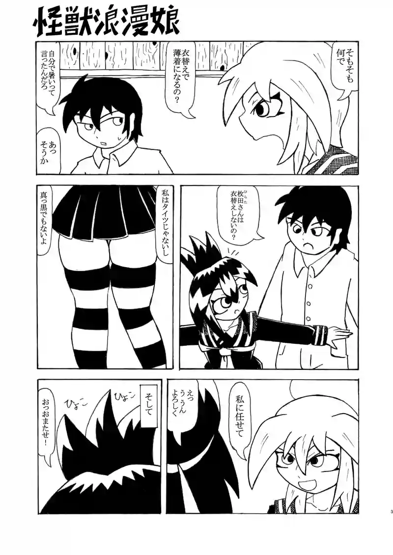 第46話『衣替えをしよう』