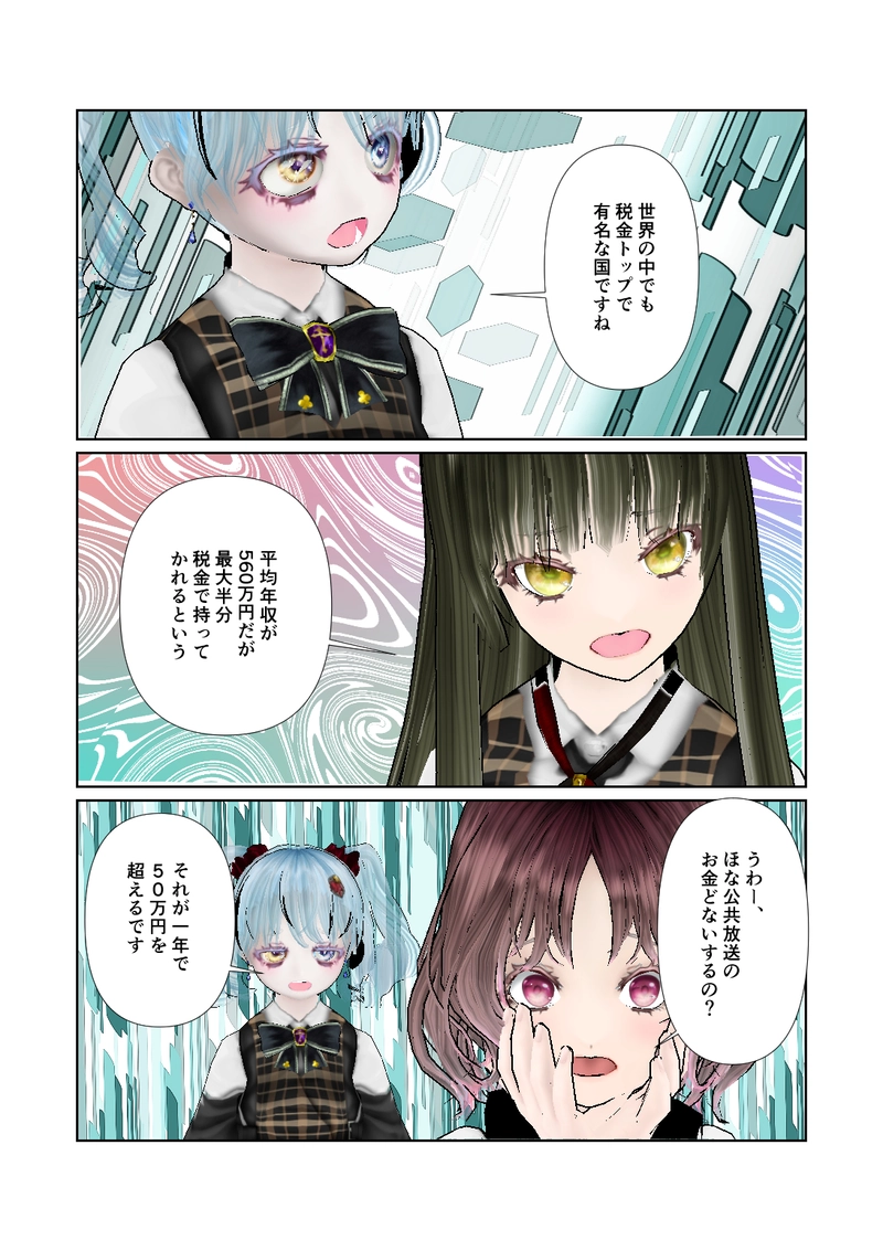 022公共放送に素朴な疑問