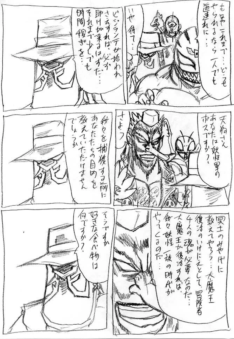 恐怖の人間狩りの巻　パート４