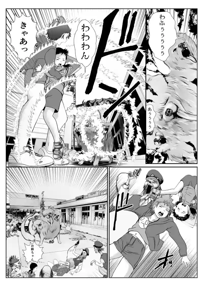 じごいぬ3話