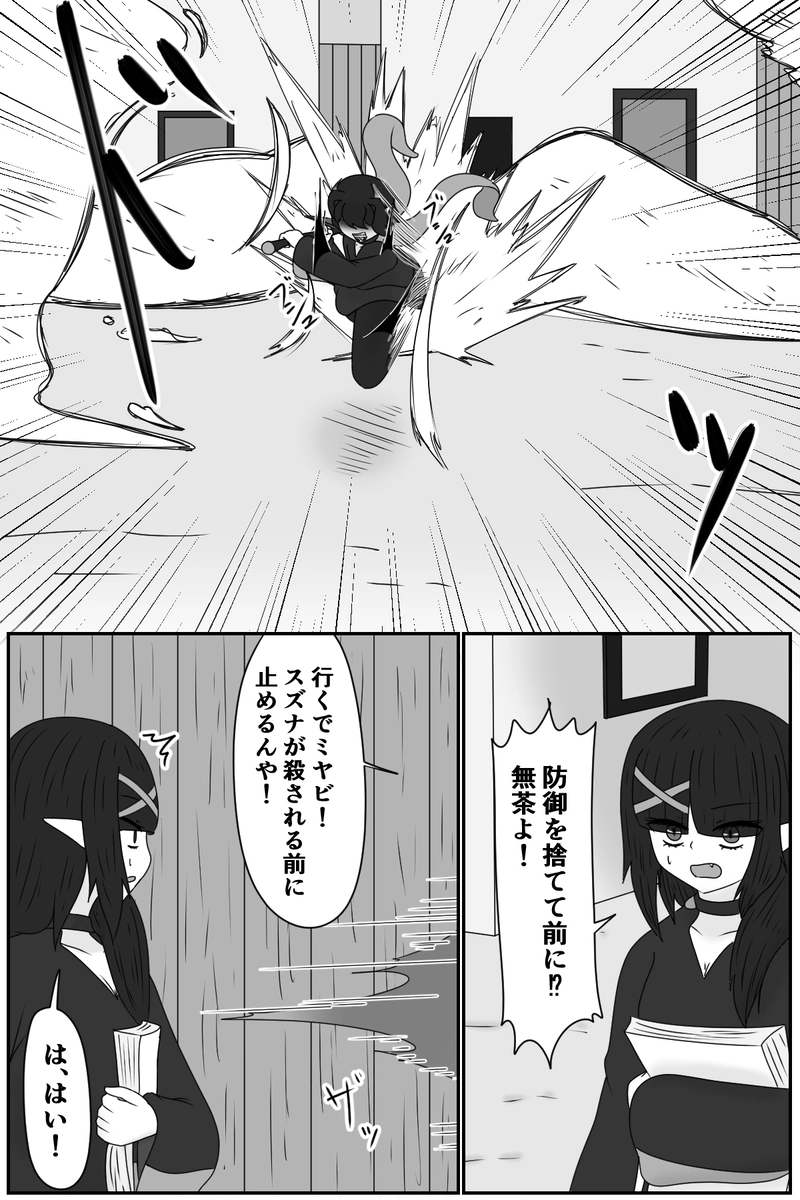 第九章：忠実な欲望と終わりの輪廻(７)