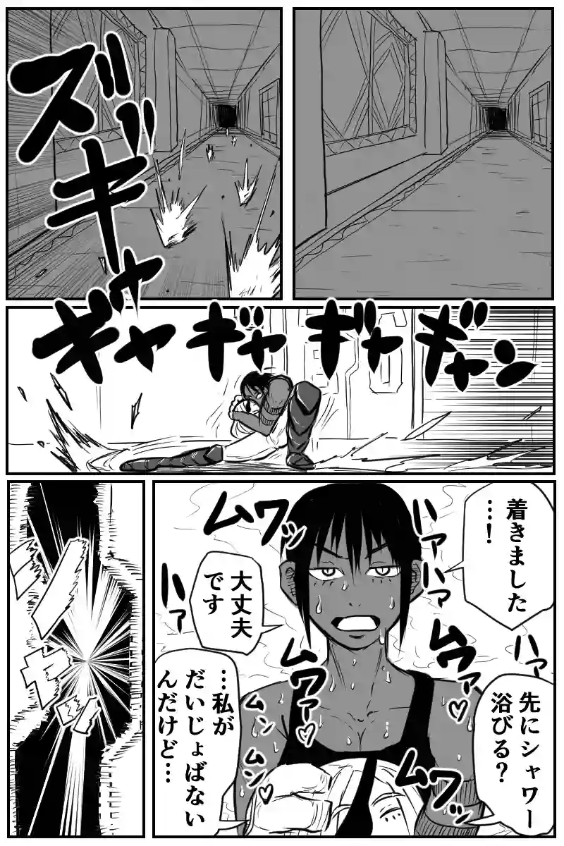 第三十話Ａパート