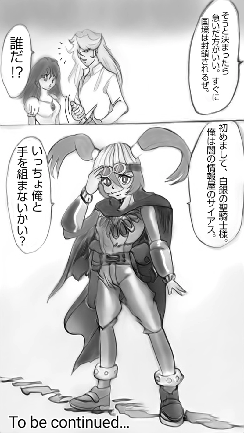 贖罪の聖騎士第３話　運命の十字架