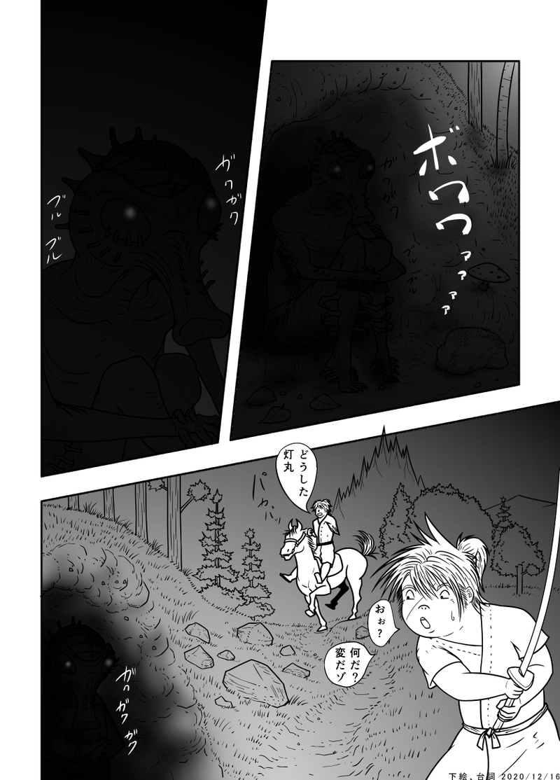 24話 ありし日の、、、