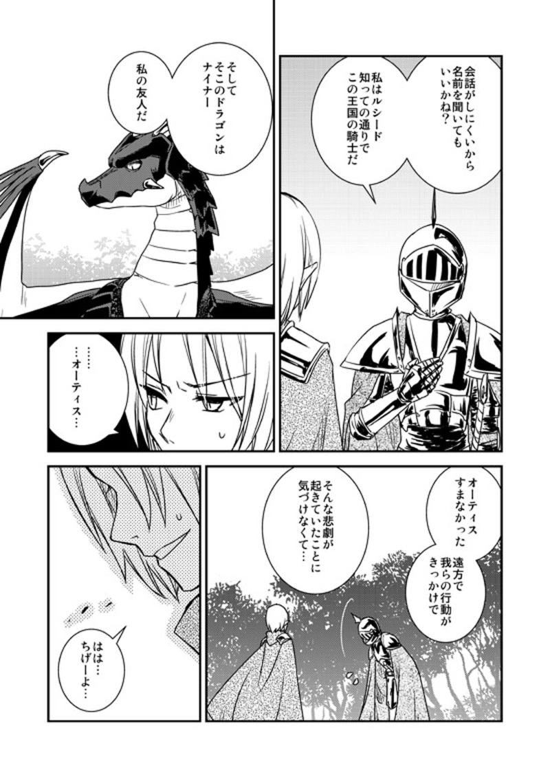 11...忘れじの君