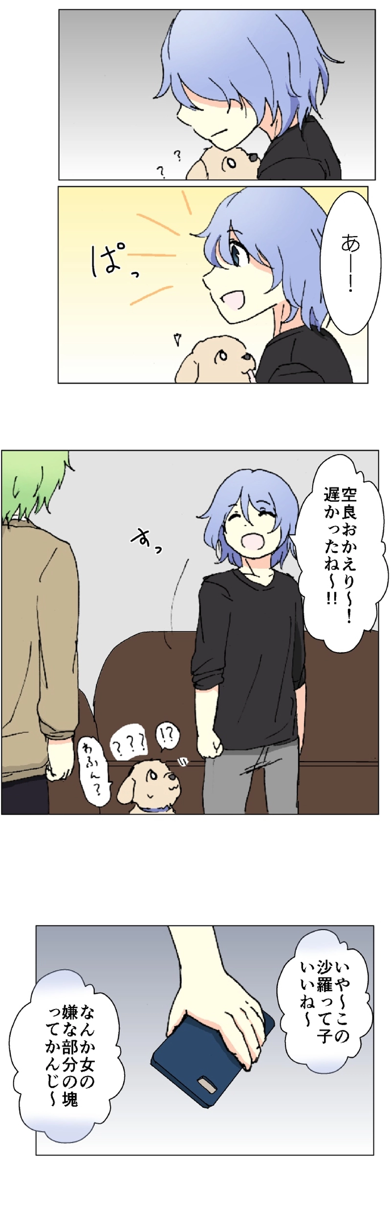 52話　悪を裁く者